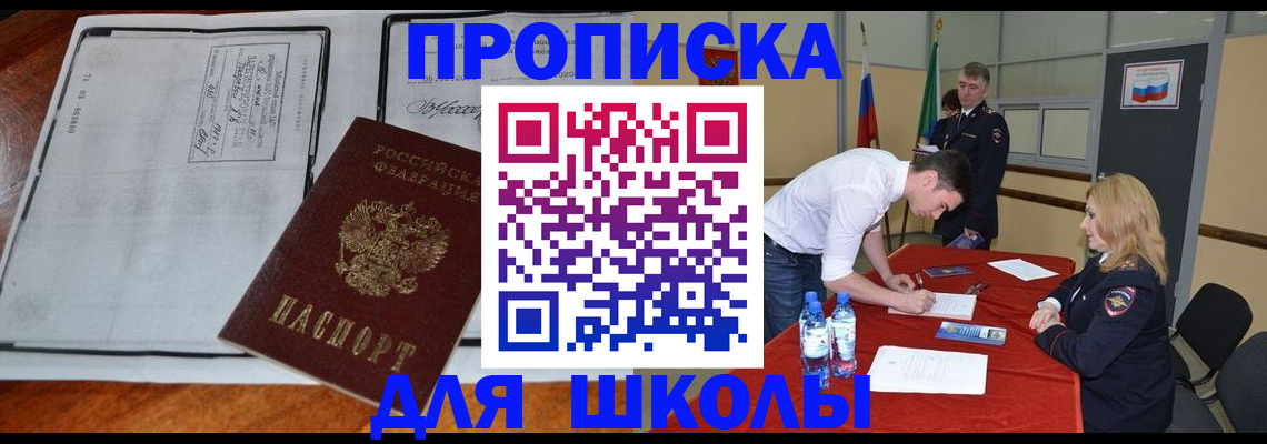 временная регистрация законно в Тейково